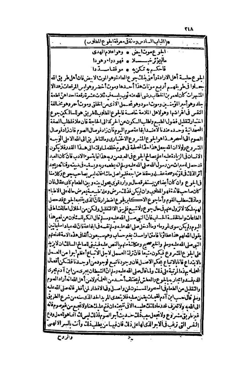 futmak.com - الصفحة 248 - من الجزء الثاني من طبعة بولاق الثانية